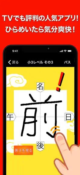 Game screenshot 虫食い漢字クイズ hack