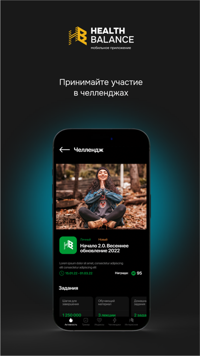 HealthBalance Screenshot