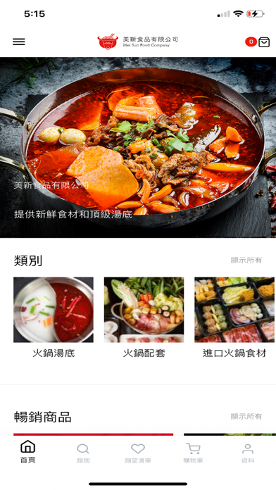 Mei Sun app screenshot