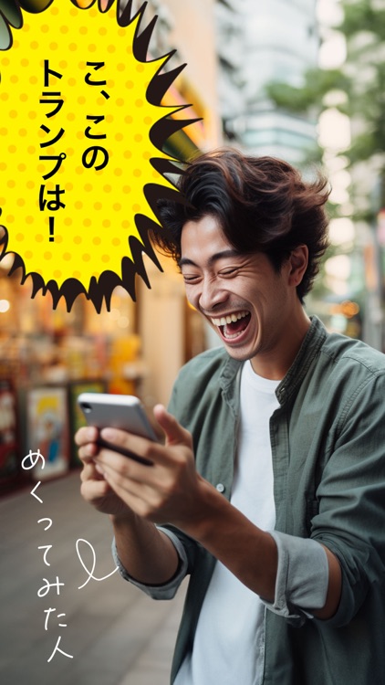 ドキドキ神経衰弱 screenshot-3