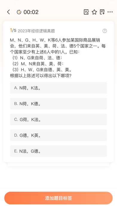 挑灯MBA Screenshot