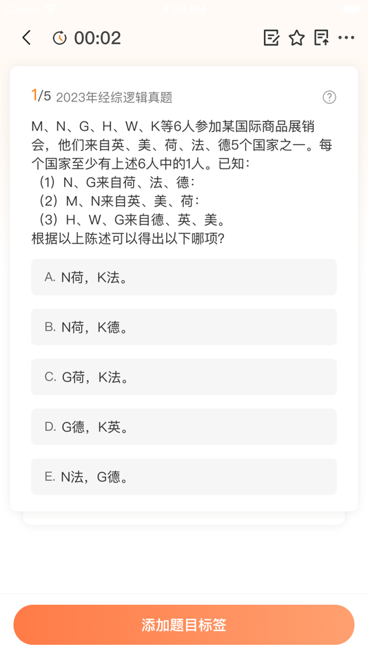 #6. 挑灯MBA (iOS) 由: 挑灯成硕教育科技(南京)有限公司
