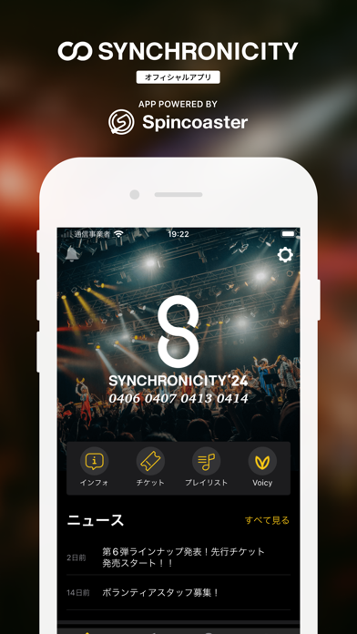 SYNCHRONICITY'24 Screenshot