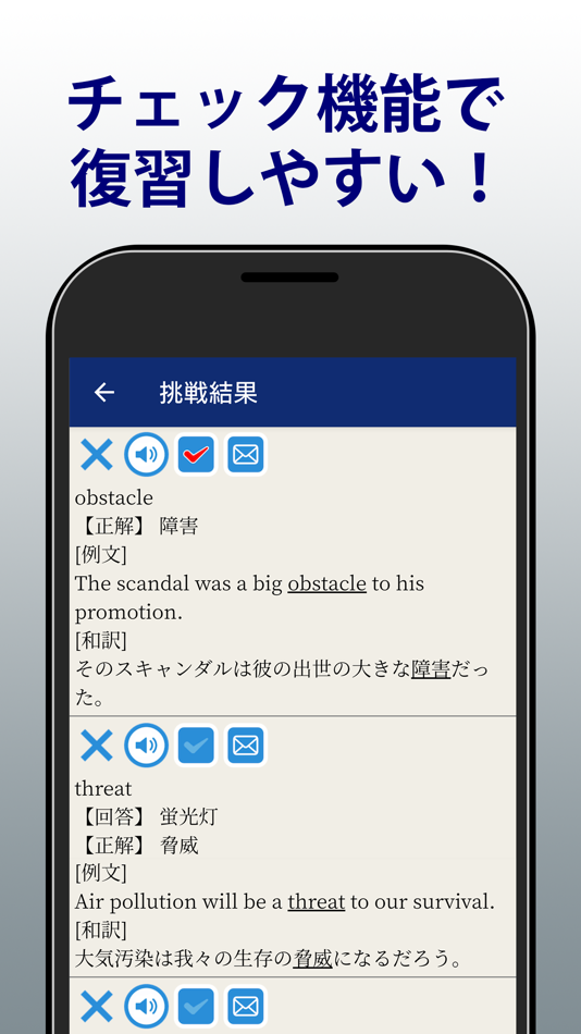 #3. 英検®準1級よく出る英単語2000 (iOS) 由: StudySwitch, Inc.