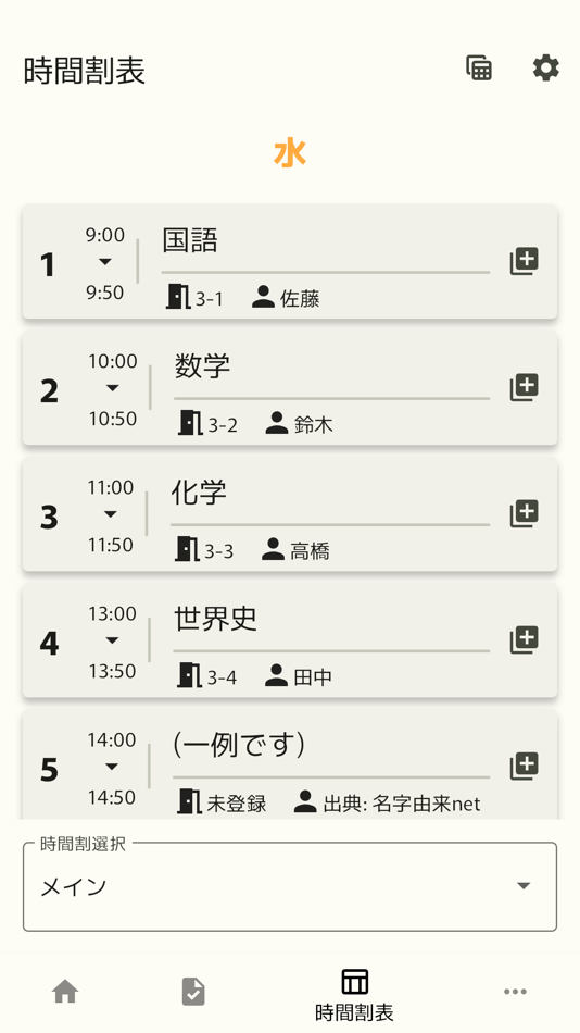 #4. Submon (iOS) 由: Kazuya Chikamatsu