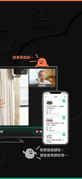 Game screenshot MABOW CLUB 遠距學習 apk