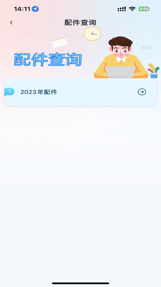 #3. 英虎助手 (iOS) 由: 雪梅 王