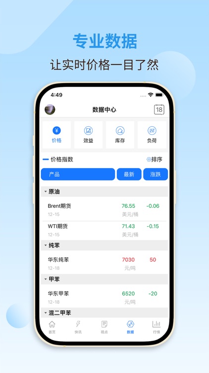 华瑞信息通 screenshot-3