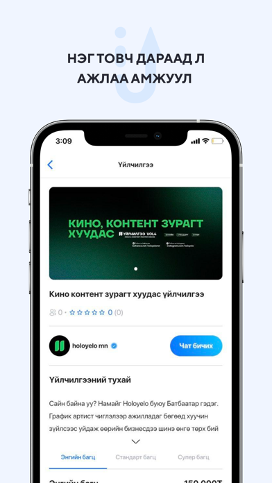 Hireup.mn Screenshot