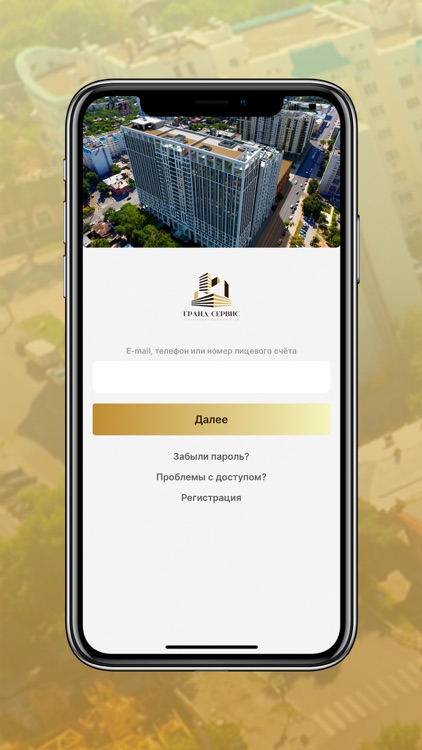 Гранд-Сервис