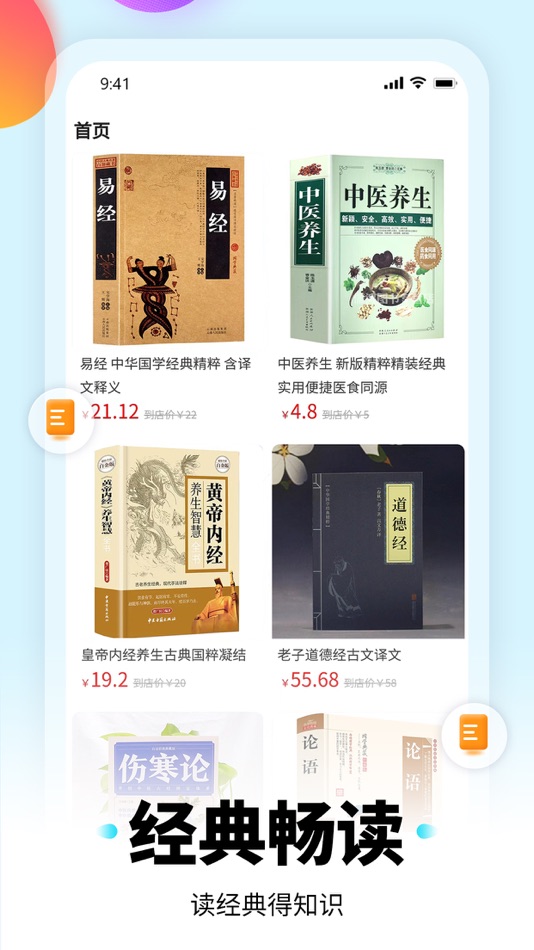 #1. 易鸳鸯 (iOS) Podle: Jiangsu Lijiu Culture Media Co.Ltd