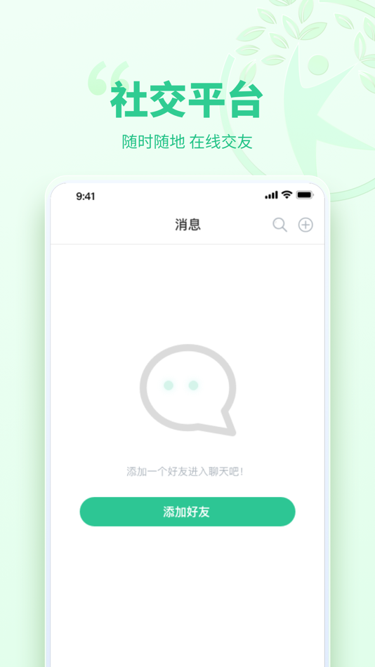 #3. 家等你 (iOS) 来自: 海南兴动旅行社有限公司