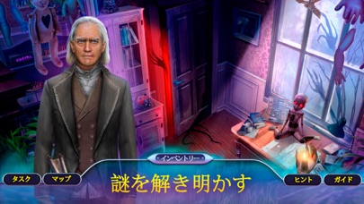 Paranormal Files: F2P 隠しオブジェクトのおすすめ画像5