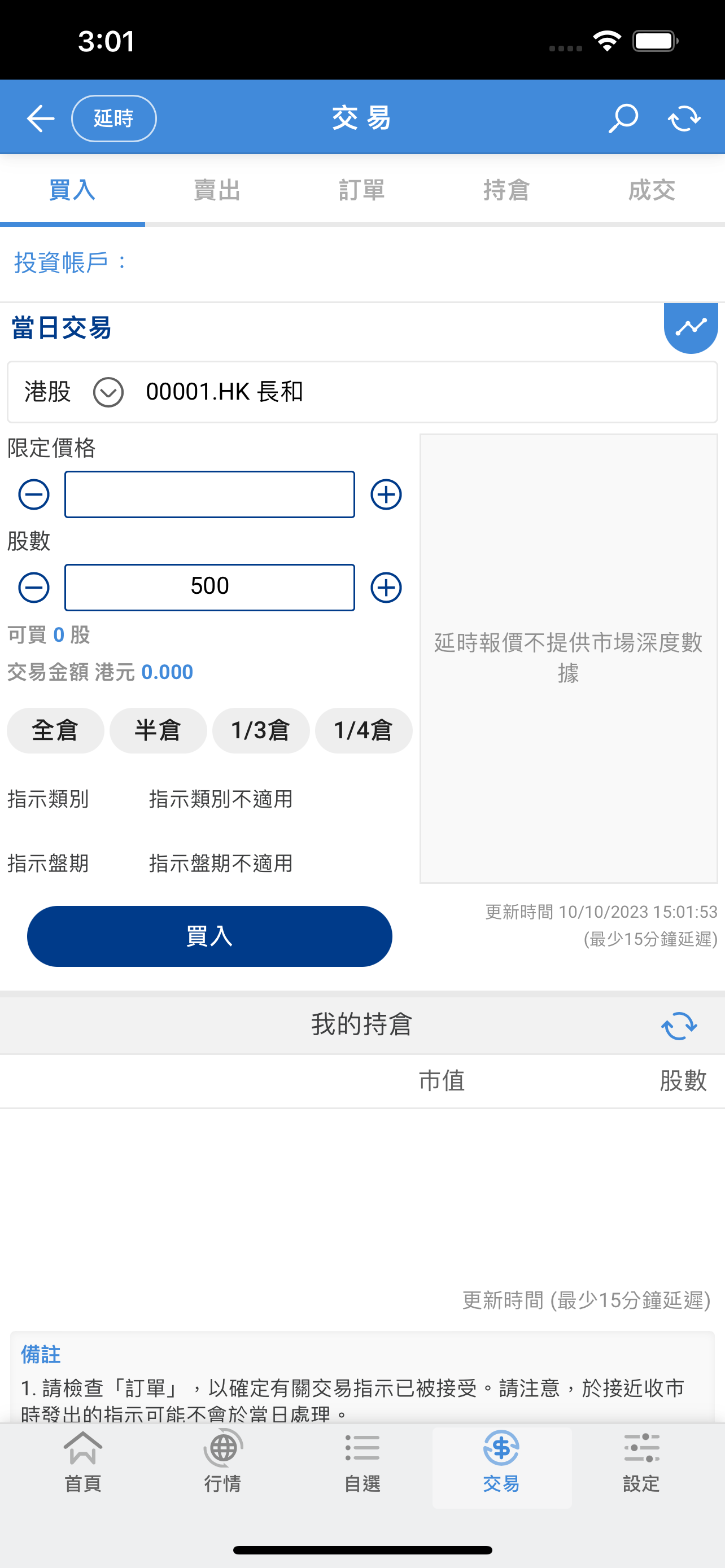 恒泰証券有限公司