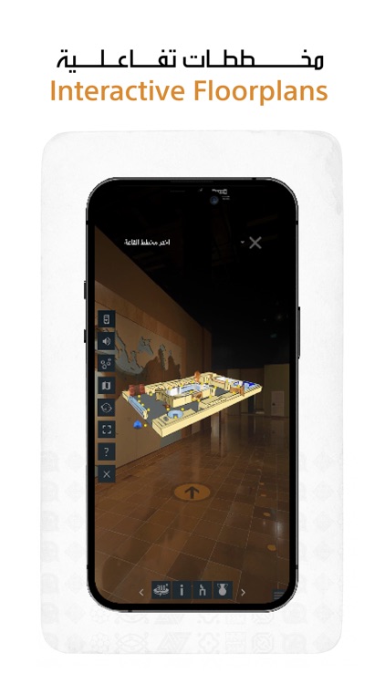 Saudi National Museum screenshot-3