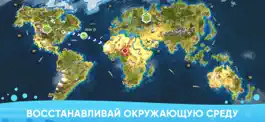 Game screenshot Спасти Планету - ЭКО Стратегия hack