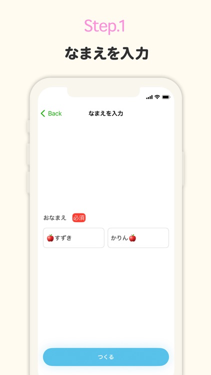 ネームシールをつくろう