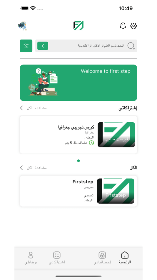 #3. First Step (iOS) 由: Omar Elshenawy