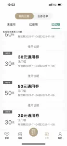 华贸云 screenshot #4 for iPhone