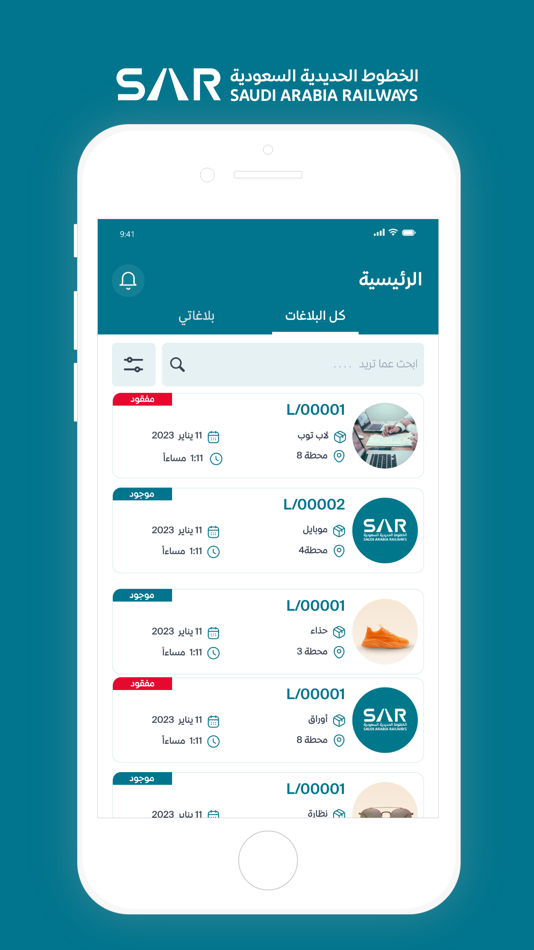 #3. Lost & Found (iOS) 由: Saudi Railway Company