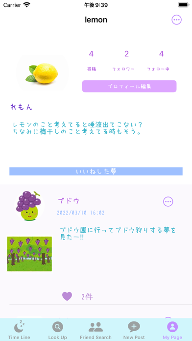 Dream Link Screenshot