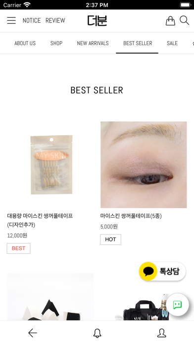 더분 Screenshot