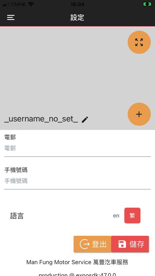#6. 萬豐汽車服務 - Man Fung (iOS) 由: Multisys Network Company Limited
