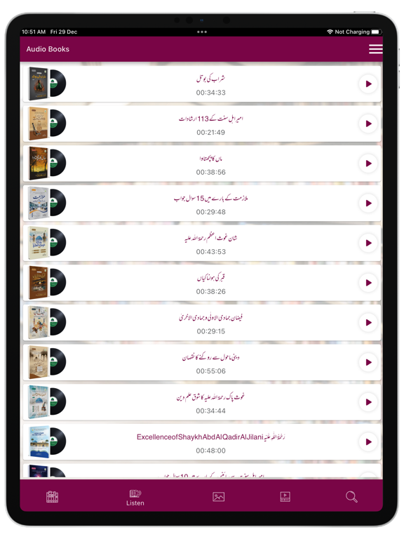 Screenshot #5 pour Read and Listen Islamic Books