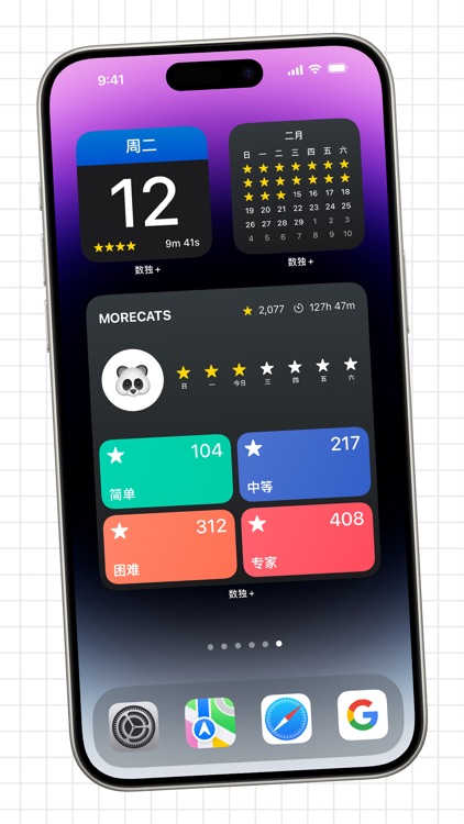 新数独+ 锻炼你的大脑 screenshot-3