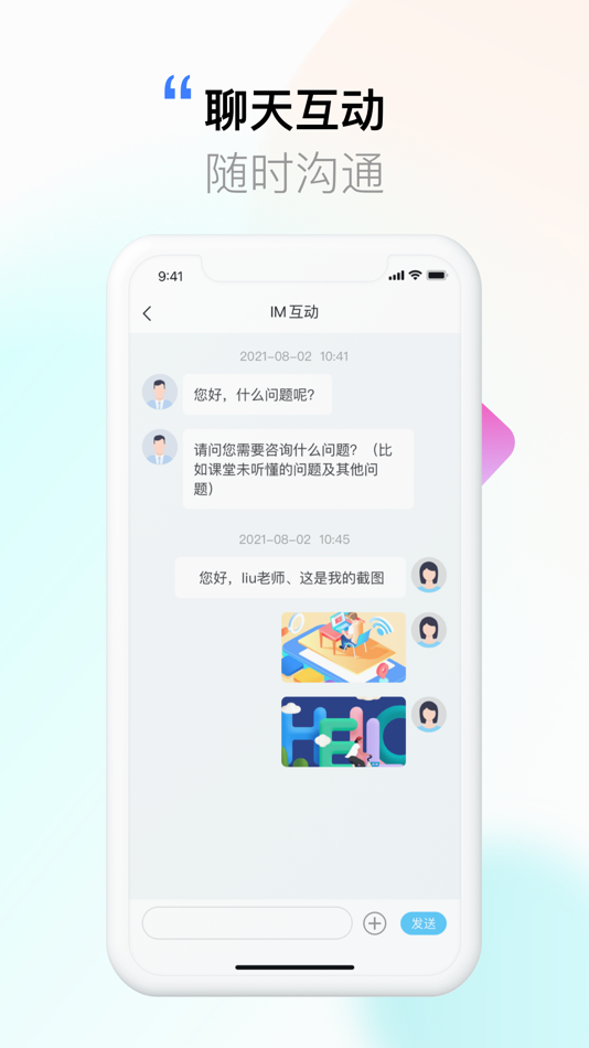 #2. 学课加 (iOS) 由: Beijing Aofen Xinyuan Health Technology Co., Ltd.