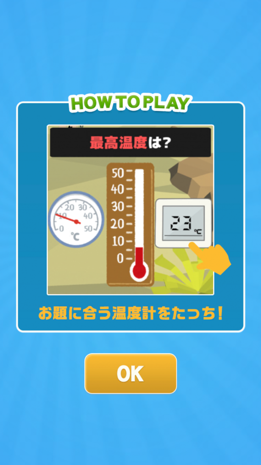 #2. 温度計たっちっち (iOS) 由: FUKUROU