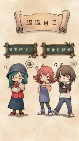 Game screenshot 愛自己 hack
