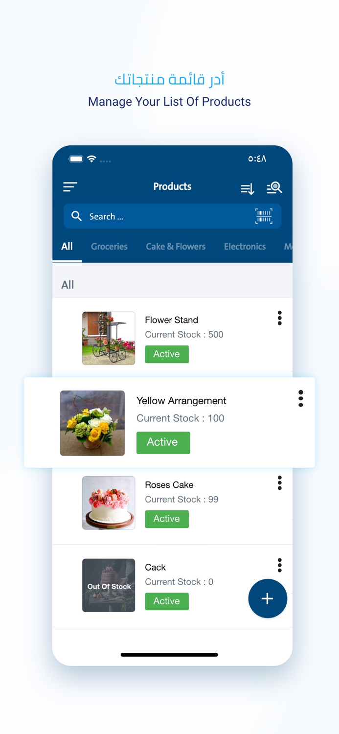 Mnasati Admin - إدارة منصتي