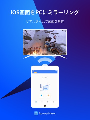 ApowerMirror- 画面ミラーリングアプリのおすすめ画像1