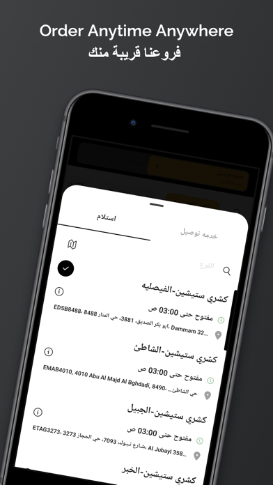 Koshari Station  كشري ستيشن Screenshot