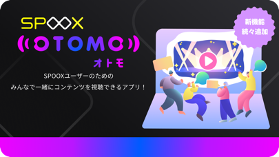 SPOOX OTOMOのおすすめ画像1