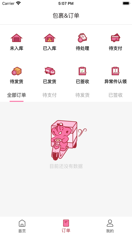 #2. 憨憨集运 (iOS) 由: HANHAN LOGISTICS