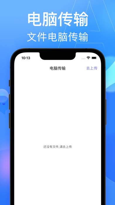 手机克隆换机-极速克隆同步助手 Screenshot