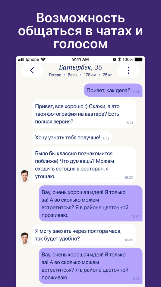 #5. Dateum - Серьезные отношения (iOS) 由: Aitugan Omarov