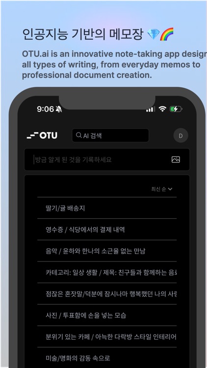 otu.ai screenshot-3