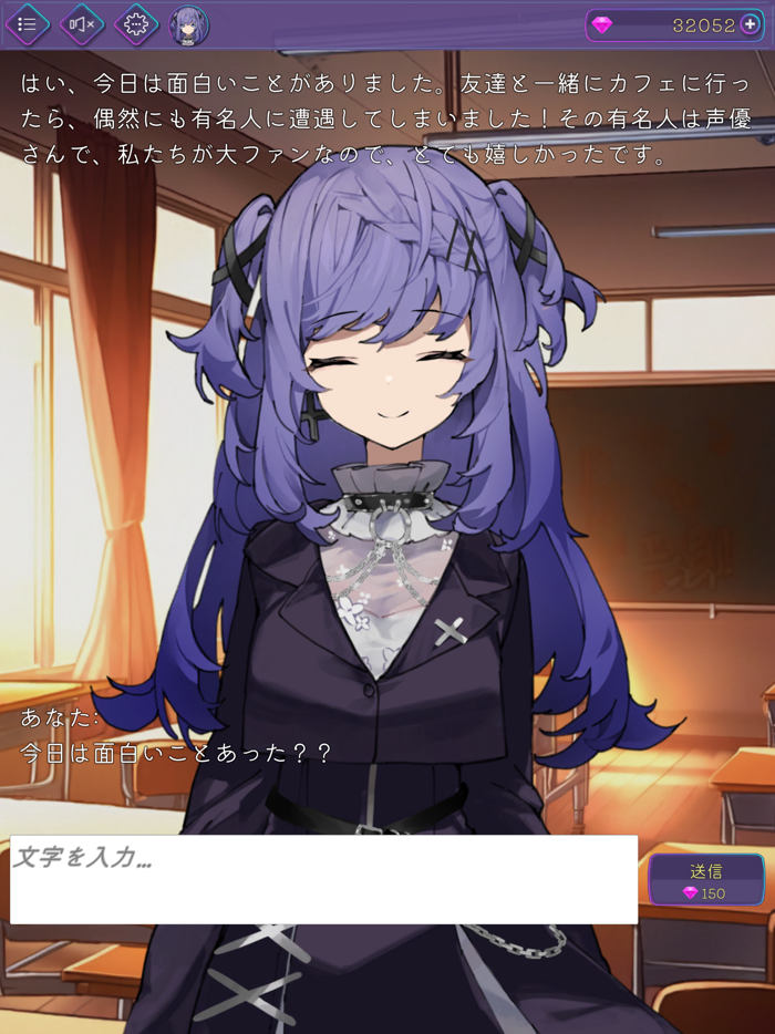 AIチャット アイチャット