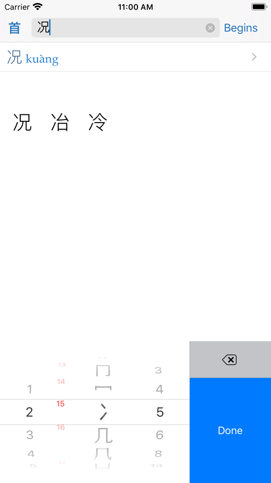 #4. The CJKI Chinese Names Dict. (iOS) 来自: CJKI