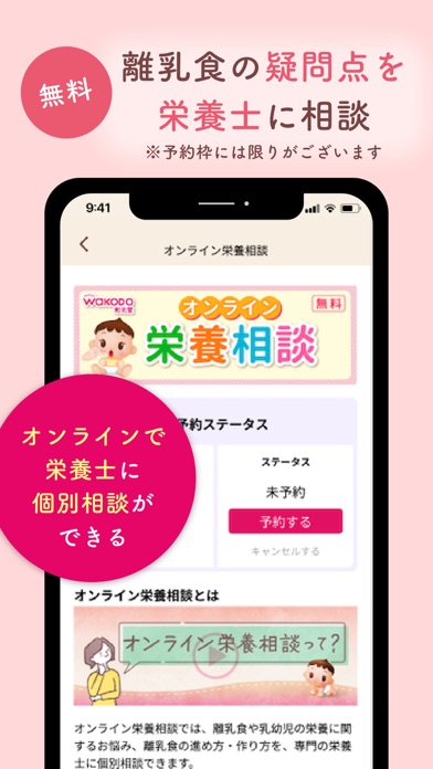 わこちゃんアプリ ー記録、離乳食レシピ検索、食材管理ができる Screenshot