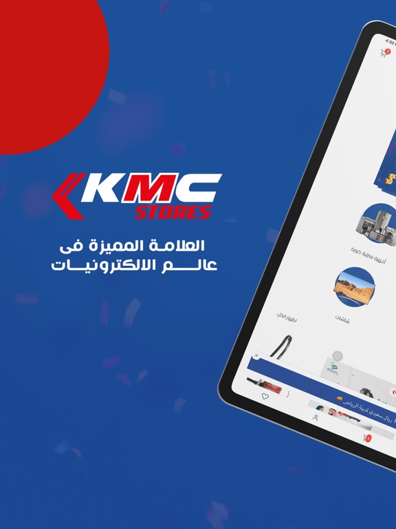 KMC Store