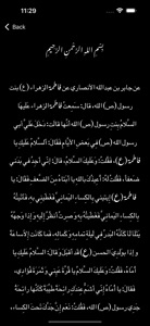 Hadith Al Kisa Religion Islam screenshot #6 for iPhone