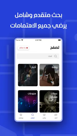 Game screenshot Al Mashhad apk
