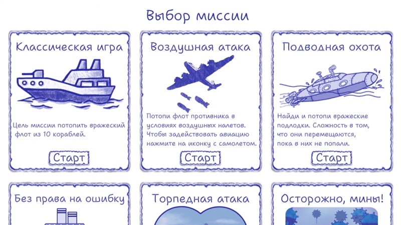 Batalla Naval Online con Amigo screenshot 2