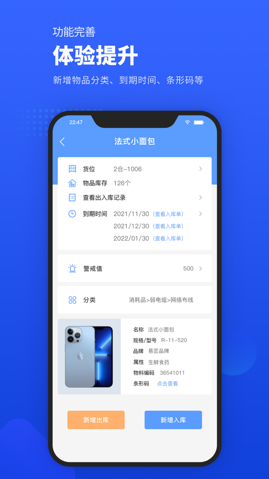 #7. 易匠维保 (iOS) 由: 陕西易匠信息科技有限公司