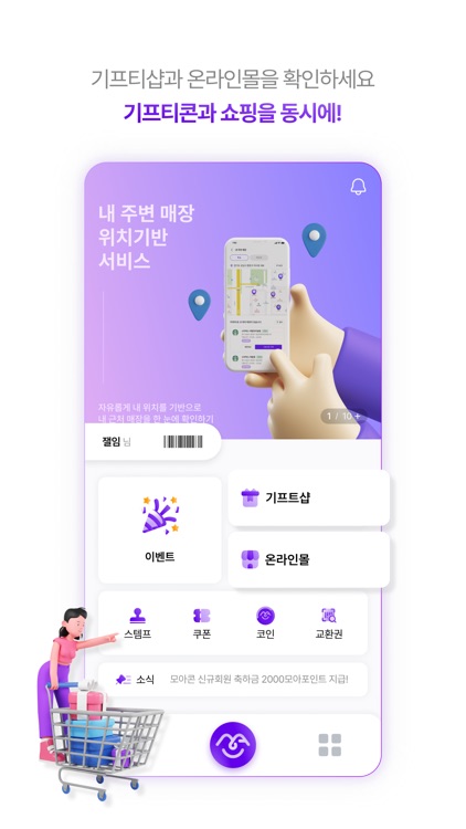 모아콘 screenshot-3