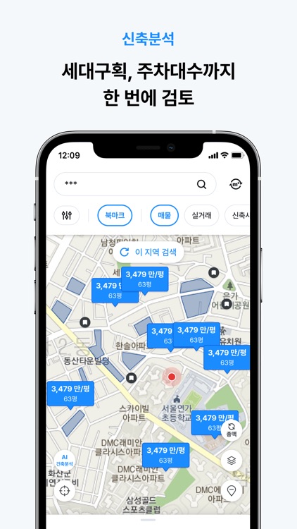 랜드북 - 적정가, 수익성까지 분석하는 토지개발 앱